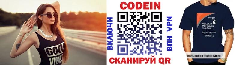 mega tor  Чёрмоз  Codein напиток Lean (лин) 