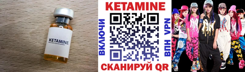 КЕТАМИН ketamine  Чёрмоз 