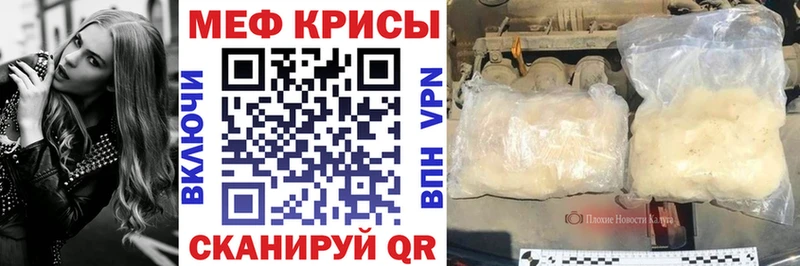 mega ссылка  Чёрмоз  darknet состав  МЕФ mephedrone 