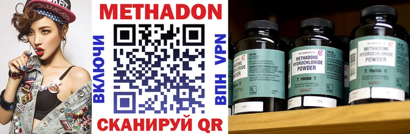 где купить   Чёрмоз  МЕТАДОН methadone 